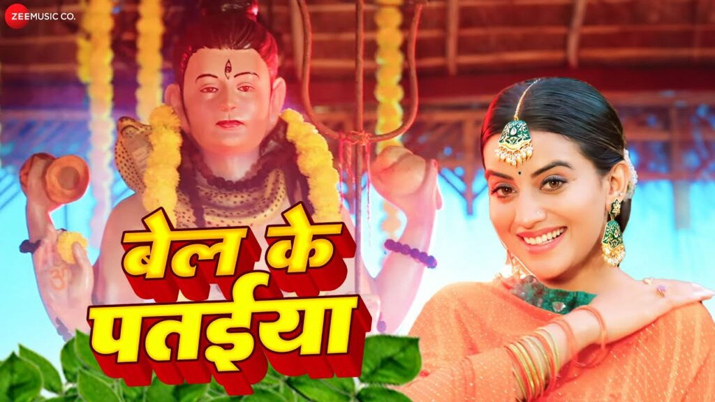 Bel Ke Pataiya New Bolbam song 2024