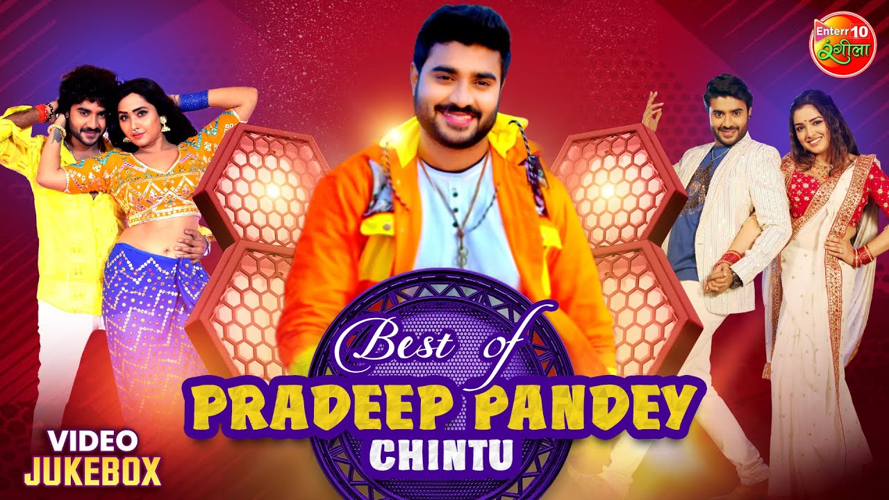 Best of Pradeep Pandey Chintu || Video Jukebox || Bhojpuri Song 2024