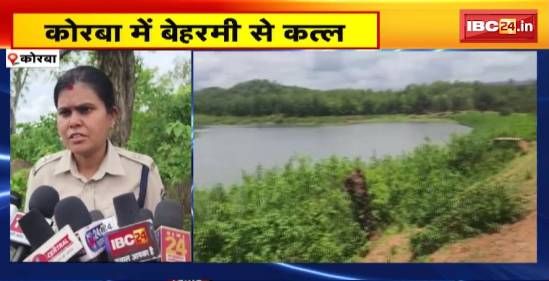 Korba Crime News : कोरबा में बेरहमी से कत्ल। डैम में मिला सिर, स्कूल बैग में पैर। शव के बाकी टुकड़ों की तलाश जारी