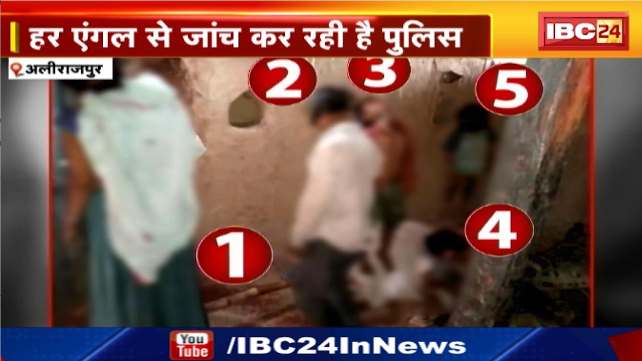 Burari-like Case in Madhya Pradesh : मध्य प्रदेश में बुराड़ी जैसे केस की जांच करेगी SIT | अलीराजपुर में फंदे से लटका मिला था पूरा परिवार