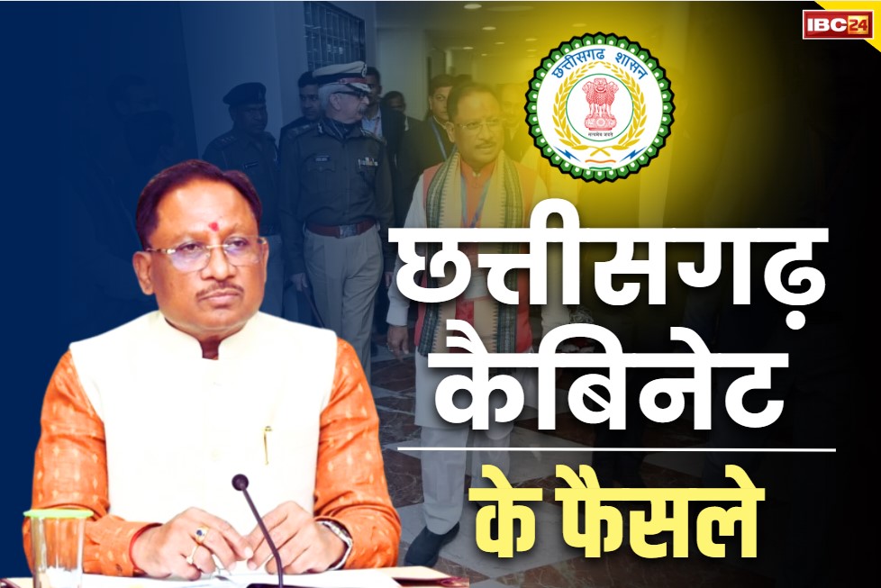 CG Cabinet Latest Decisions: साय कैबिनेट की बैठक ख़त्म.. स्थानीय युवाओं को नौकरी में आयु की छूट, देखें सभी अहम निर्णय..