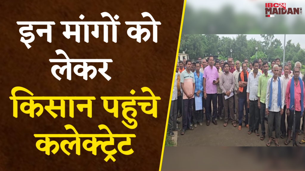 Bemetara Farmer News