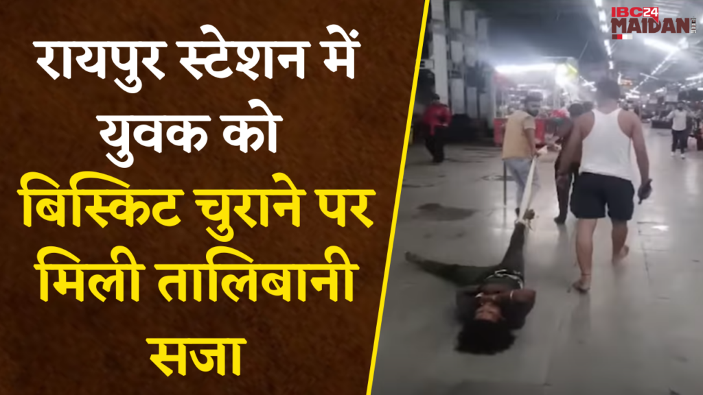 Raipur Railway Station Viral Video