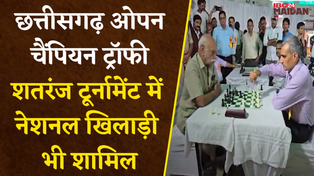 Chhattisgarh Open Champion Trophy Chess Tournament