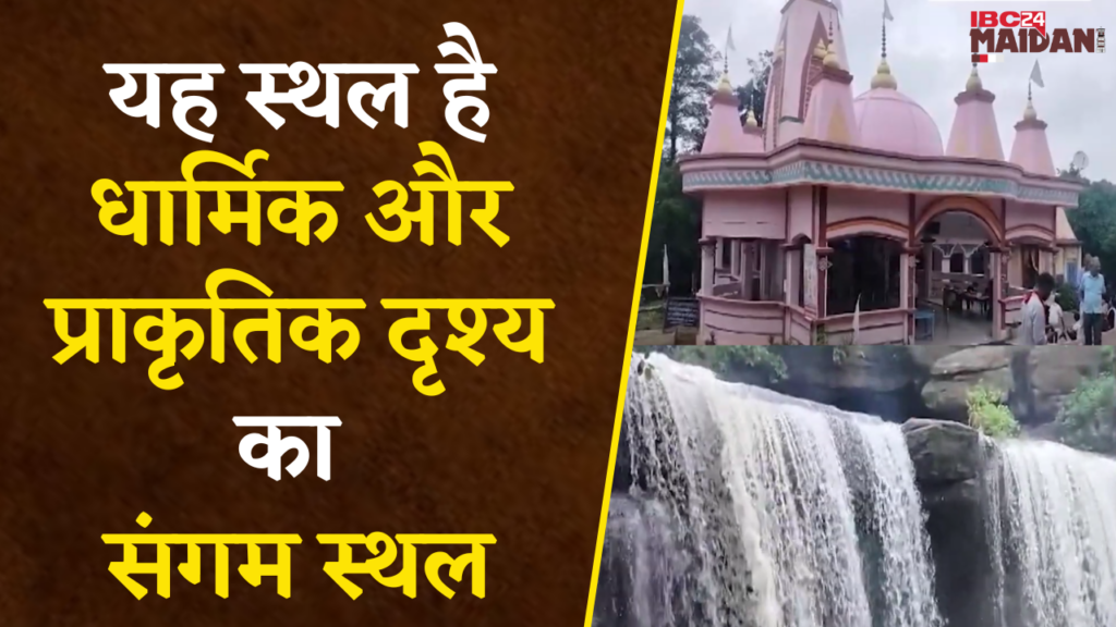 Siyadevi Mandir Balod Water Fall