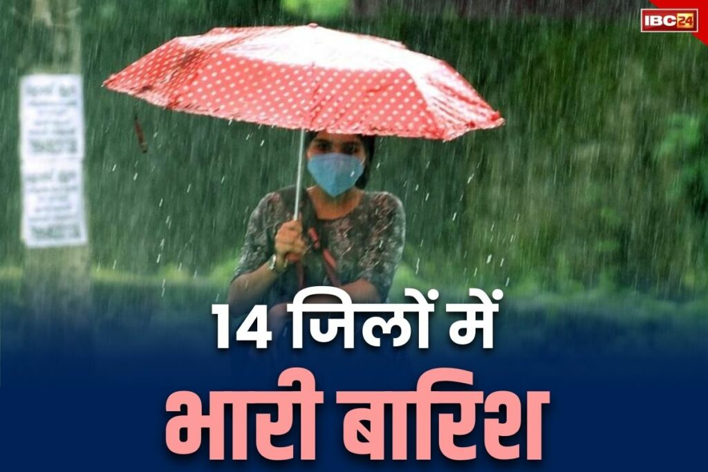 CG Weather Repot Today 4 July 2024 Chhattisgarh Heavy Rain Alert Today