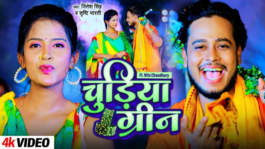 Chudiyan Green Nitesh singh New Bolbam Song 2024