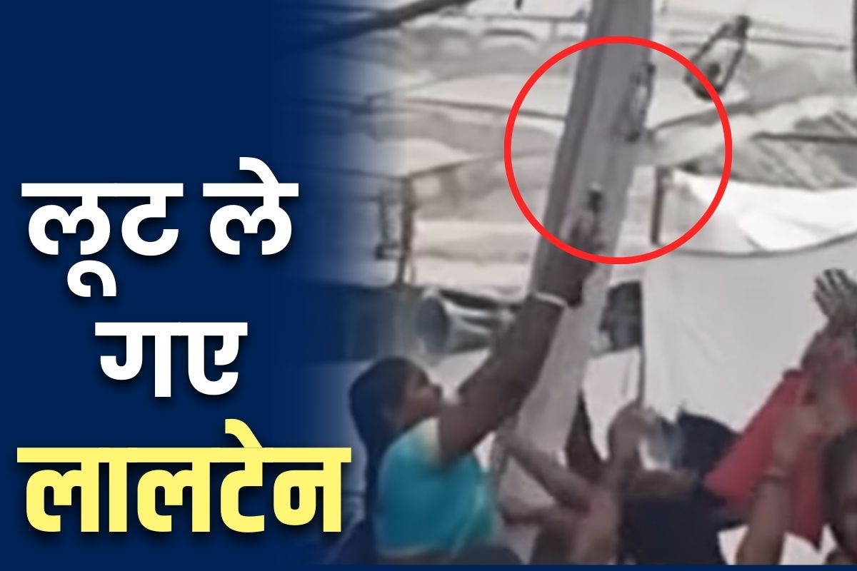 CG Congress Protest: कांग्रेस के प्रदर्शन में मची ‘लालटेन की लूट’.. सरकार के खिलाफ सभा के दौरान दिखा हैरान कर देने वाला नजारा, आप खुद देखें यह Video..