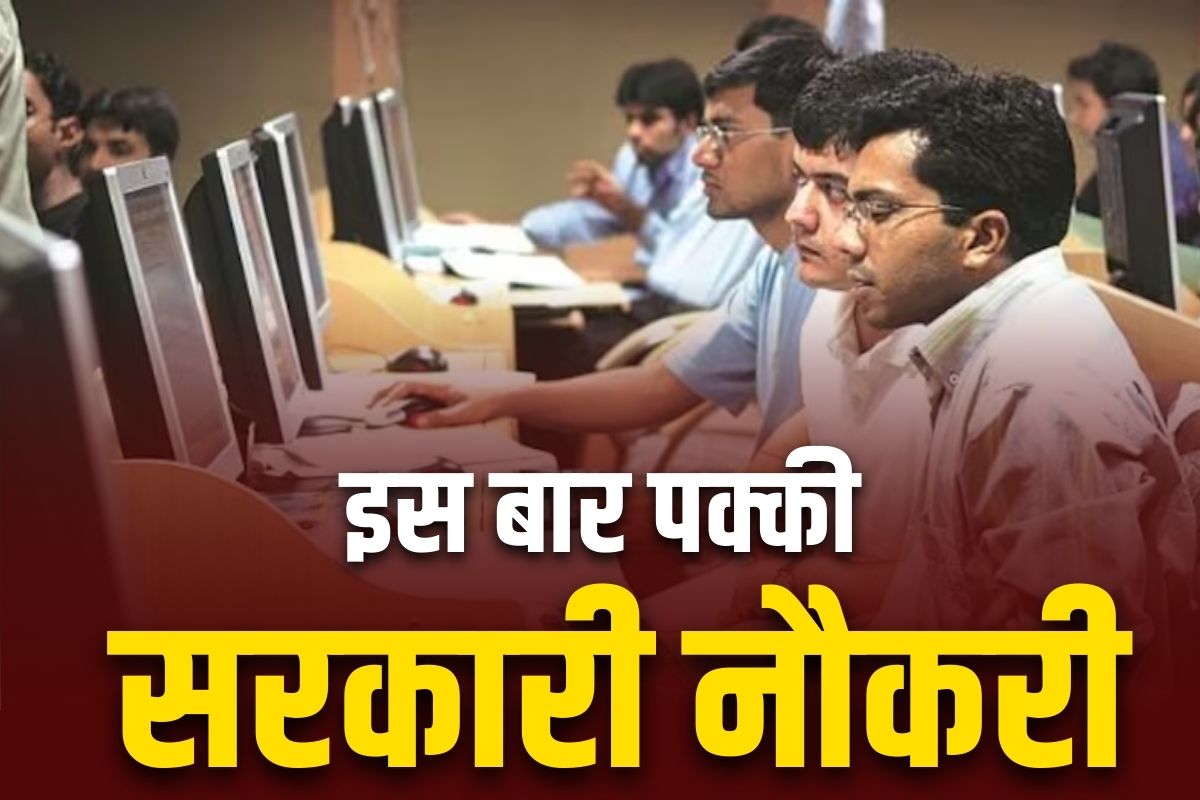 Top Competitive Exams 2024: तैयार रहें युवा.. अगले 6 महीनों में होगी सरकारी पदों पर बम्पर भर्तियां.. होने वाली है ये अहम प्रतियोगी परीक्षाएं