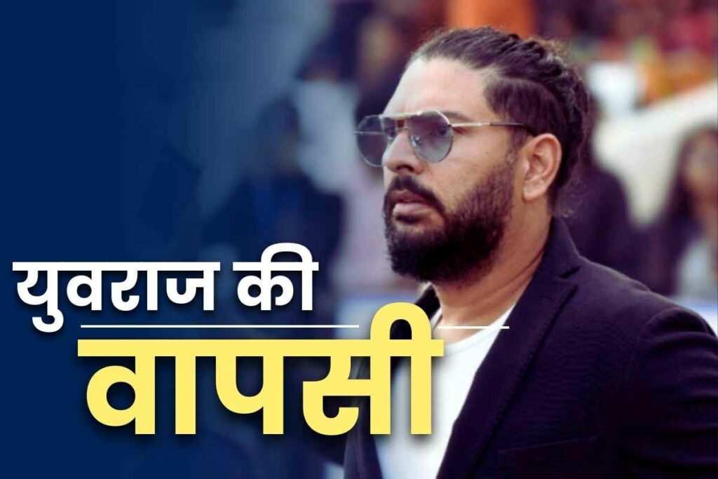 Yuvraj Singh Return to cricket | Ashish nehra vikram solanki updates | Gujarat titans new head coach 2025