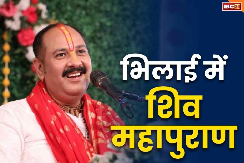 Pradeep mishra katha schedule 2024