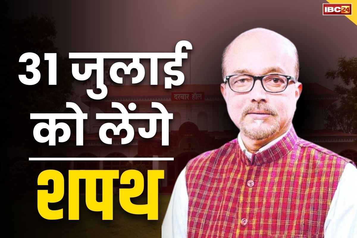 Ramen Deka Governor: 31 जुलाई को शपथ लेंगे नए राज्यपाल रामेन डेका.. कल निवर्तमान गवर्नर विश्वभूषण हरिचंदन की विदाई