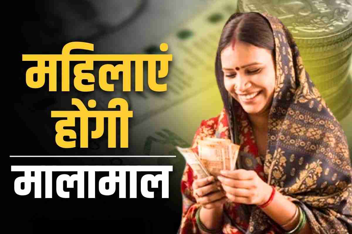 Mukhymantri Maiya Samman Yojana 2024: अब 45 लाख महिलाओं को हर महीने मिलेंगे इतने हजार रुपये.. आज से शुरू हुई यह नई योजना, क्या आपने कराया पंजीयन?
