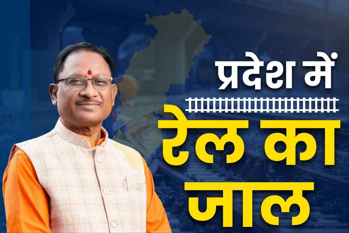 New Railway Project in Chhattisgarh: छत्तीसगढ़ में बिछेगा रेल का जाल!.. CM साय ने दिल्ली में की रेलमंत्री से भेंट, इन अहम रेल परियोजनाओं पर हुई विस्तार से चर्चा..
