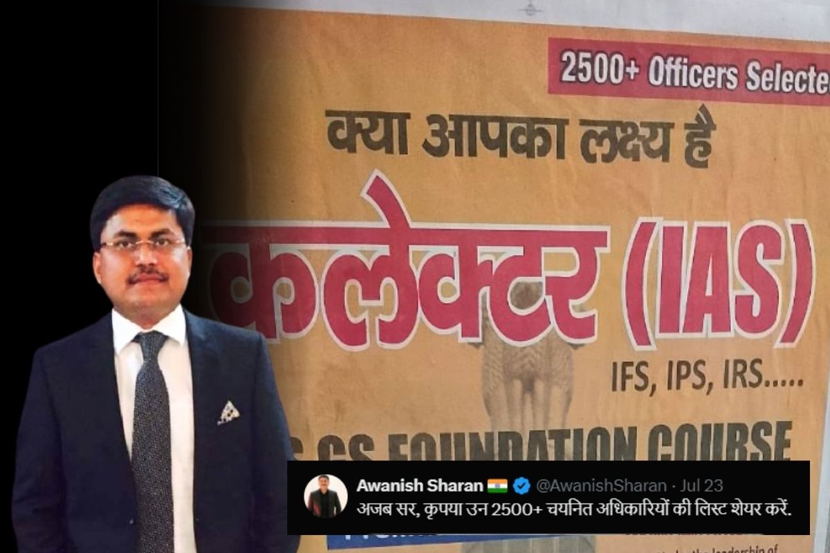Awanish sharan IAS: नौकरी वाले भ्रामक विज्ञापन पर बिलासपुर कलेक्टर ने लिखा ‘अजब सर’.. कृपया उन 2500+ चयनित अफसरों का लिस्ट भेजें’ .. देखें ये Tweet