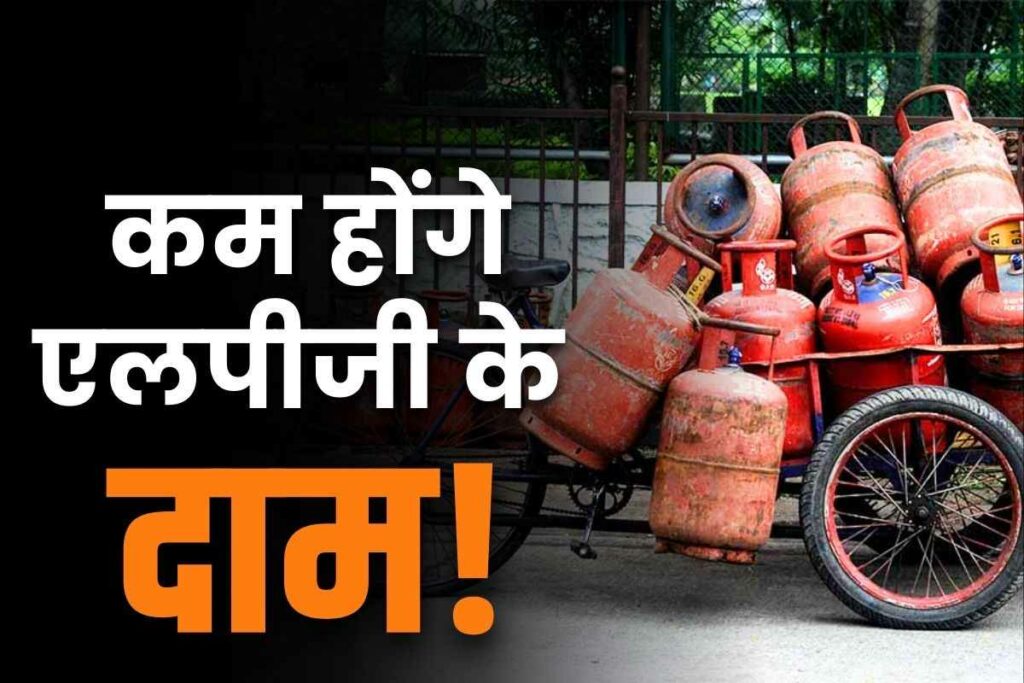 gas cylinder price reduced effective date