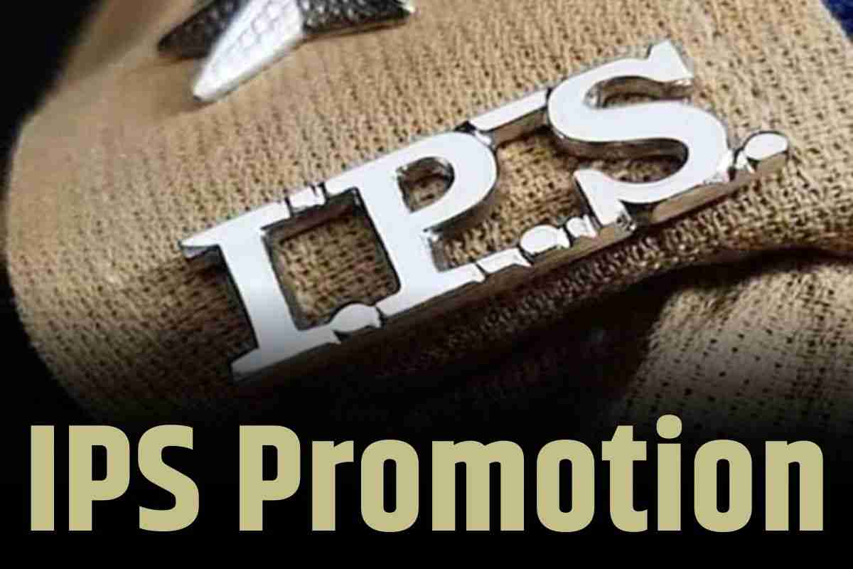 IPS Promotion Latest Order: डीजी रैंक पर प्रमोट हुए IPS आलोक रंजन, स्पेशल DG संजय झा हुए रिटायर, आदेश जारी..