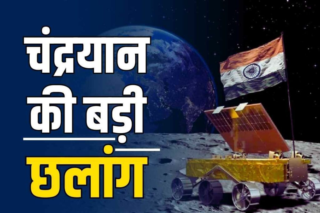 Chandrayaan-3 nominated for World Space Honor