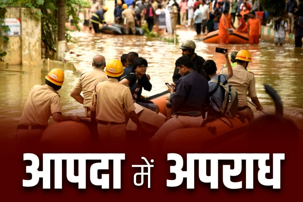 UP Mein Ladkiyon se chhedchhad | UP Flood Live Updates