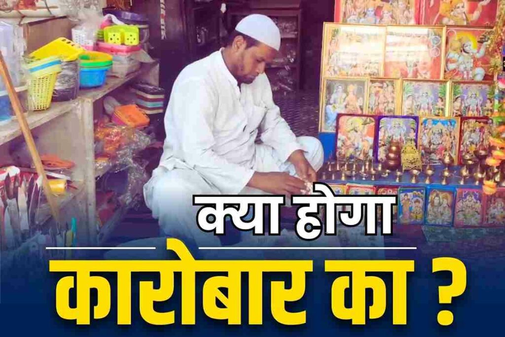 Name plate in the shops of Kashi Vishwanath temple in Varanasi