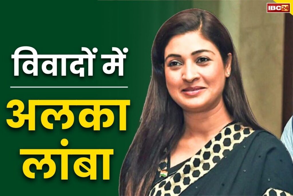 Alka Lamba ne di Dhamki