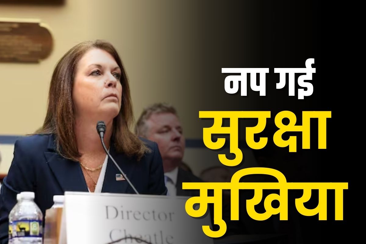 Kimberly Cheatle Resigns: ट्रम्प पर जानलेवा हमला: US सीक्रेट सर्विस चीफ ने दिया पद से इस्तीफा, मानी अपनी गलती, बोली ‘बड़ी चूक हुई’..
