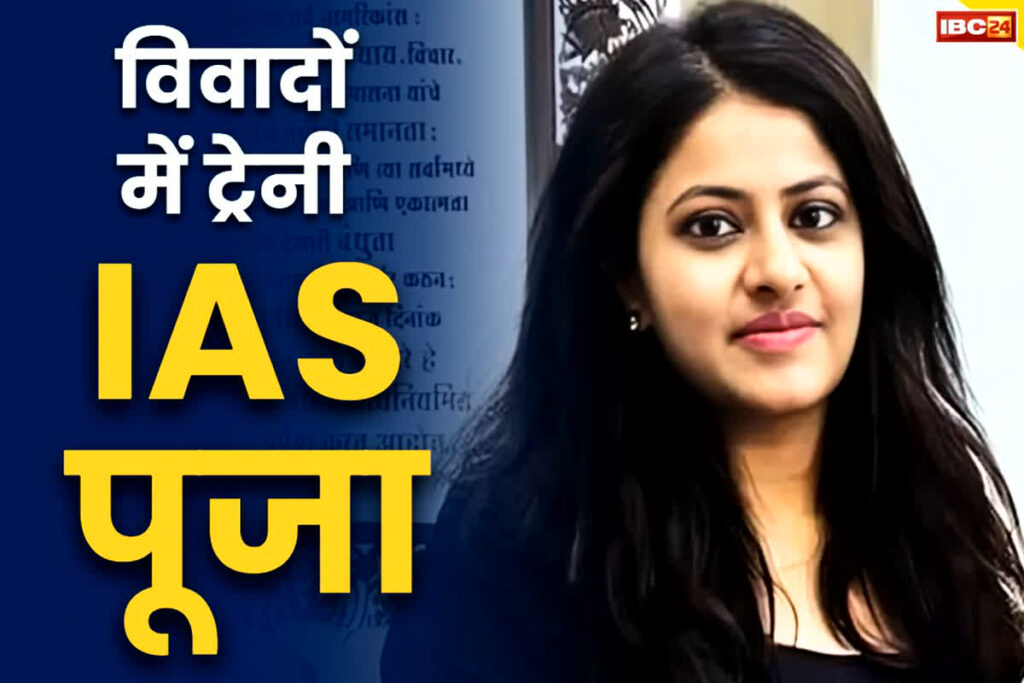 Why is trainee IAS Pooja Khedkar in controversy