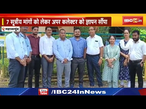 CG Strike : नायब तहसीलदार को कार्यालय में ही मारा थप्पड़ | विरोध में प्रदेश के तहसीलदार का हड़ताल