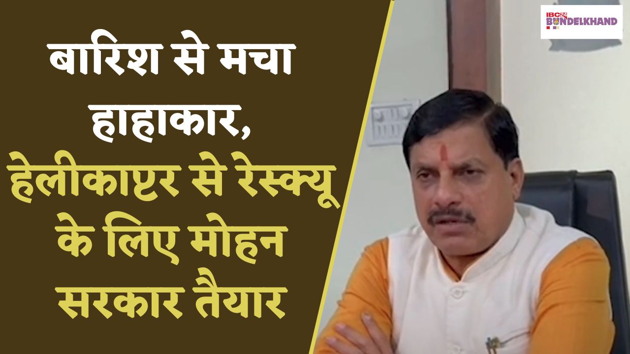 CM Dr Mohan Yadav ने ली देर रात बैठक, अधिकारियों को दिए ये निर्देश |