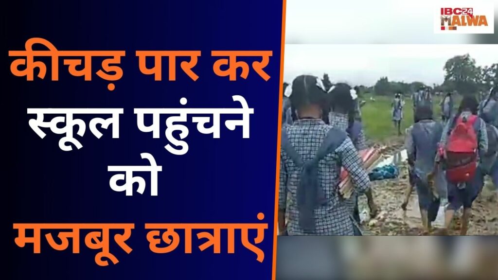 Alirajpur School News