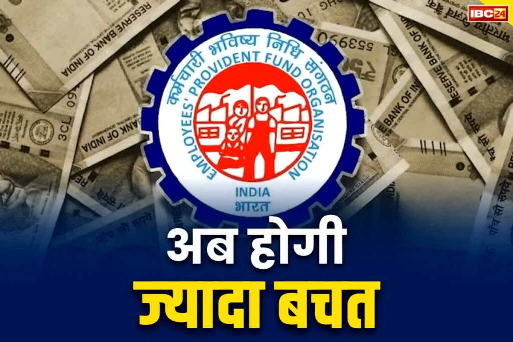 EPF Interest rate Hike 2024 EPF Interest rate Latest Notification 2024