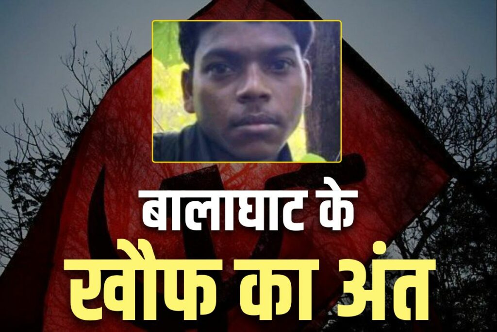 Encounter between police and Naxalites in Balaghat district Bounty Naxalite Ukas alias Sohan killed in encounter