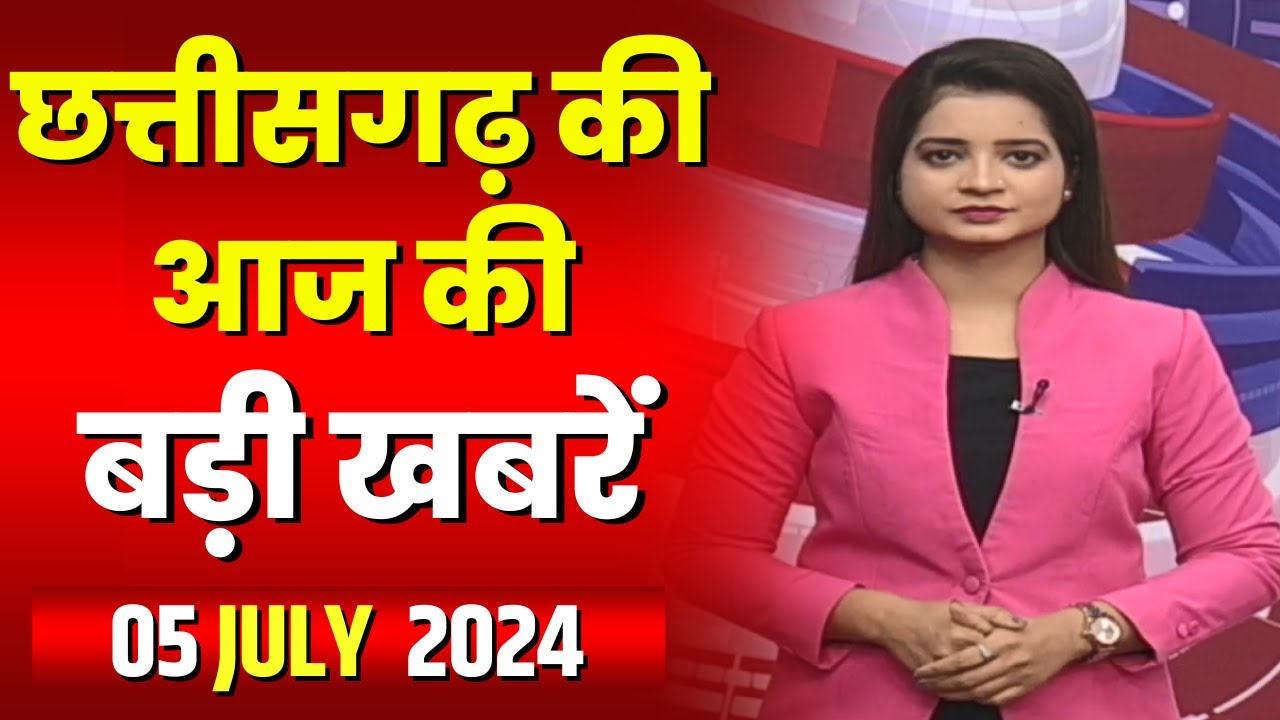 Chhattisgarh Latest News Today | Good Morning CG | छत्तीसगढ़ आज की बड़ी खबरें | 05 July 2024