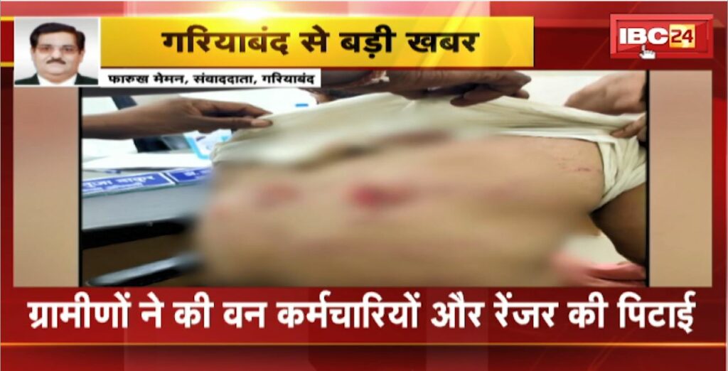 Gariaband Crime News