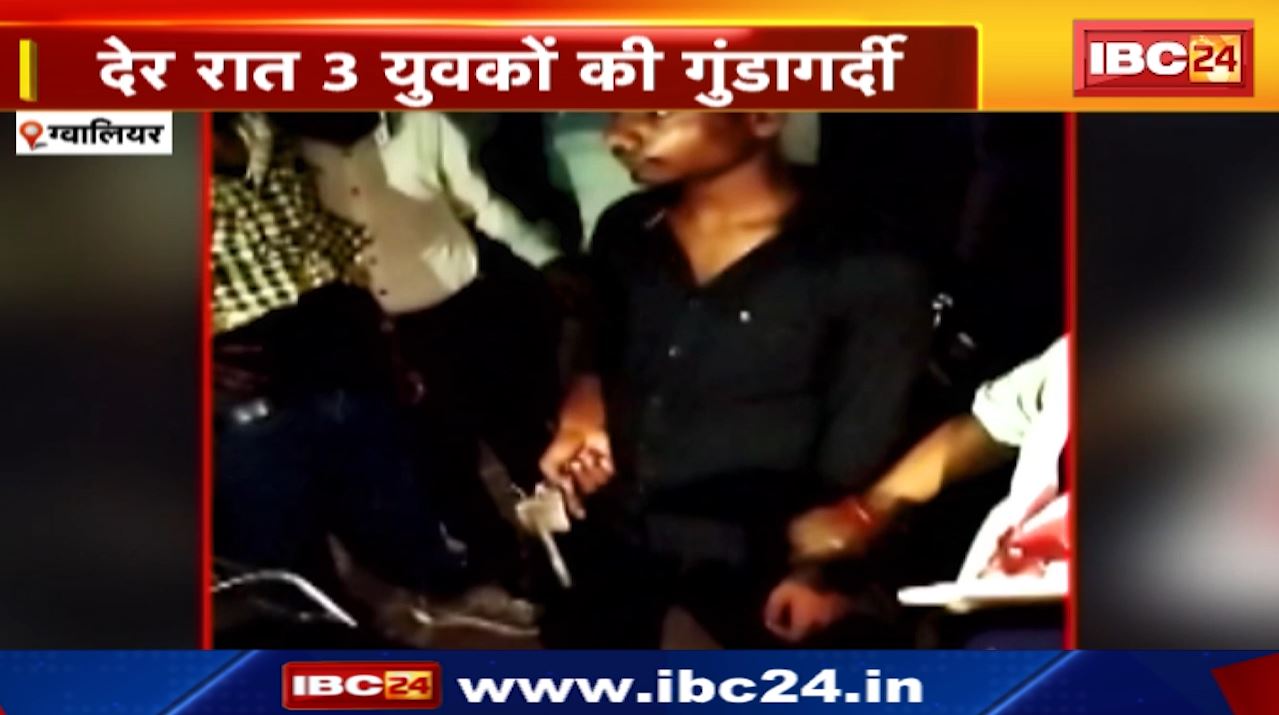 Gwalior में देर रात 3 युवकों की गुंडागर्दी। सिगरेट के पैसे मांगना दुकानदार को पड़ा भारी। दुकानदार के सिर में मारा चाकू