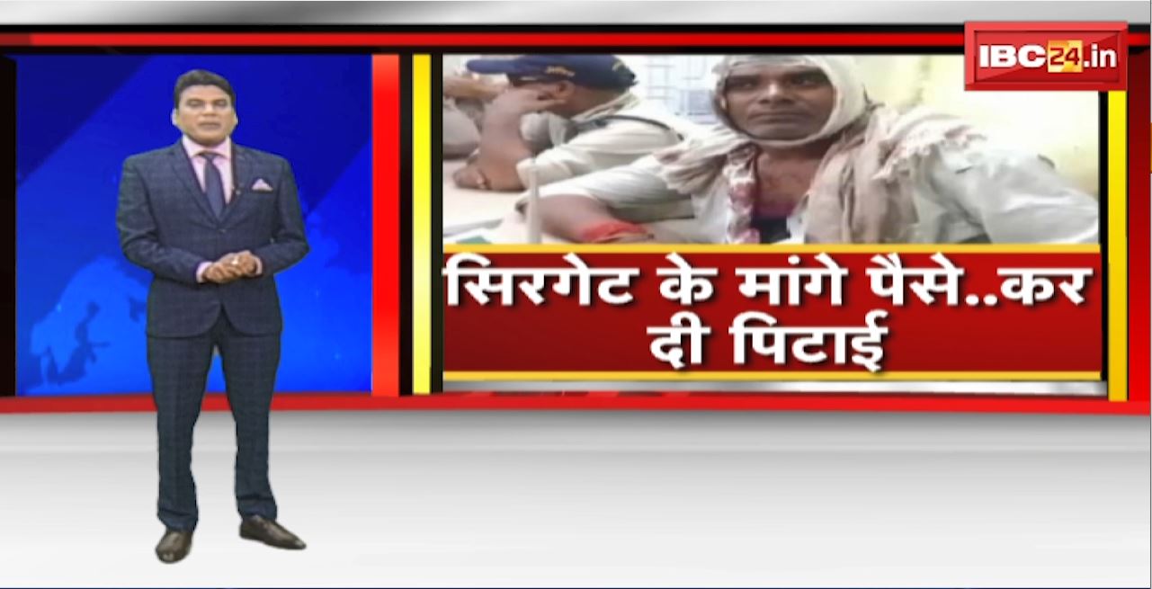 Gwalior Crime News : सिगरेट का पैसा मांगना दुकानदार को पड़ा भारी। अरोपियों ने गालीगलौज के बाद की मारपीट