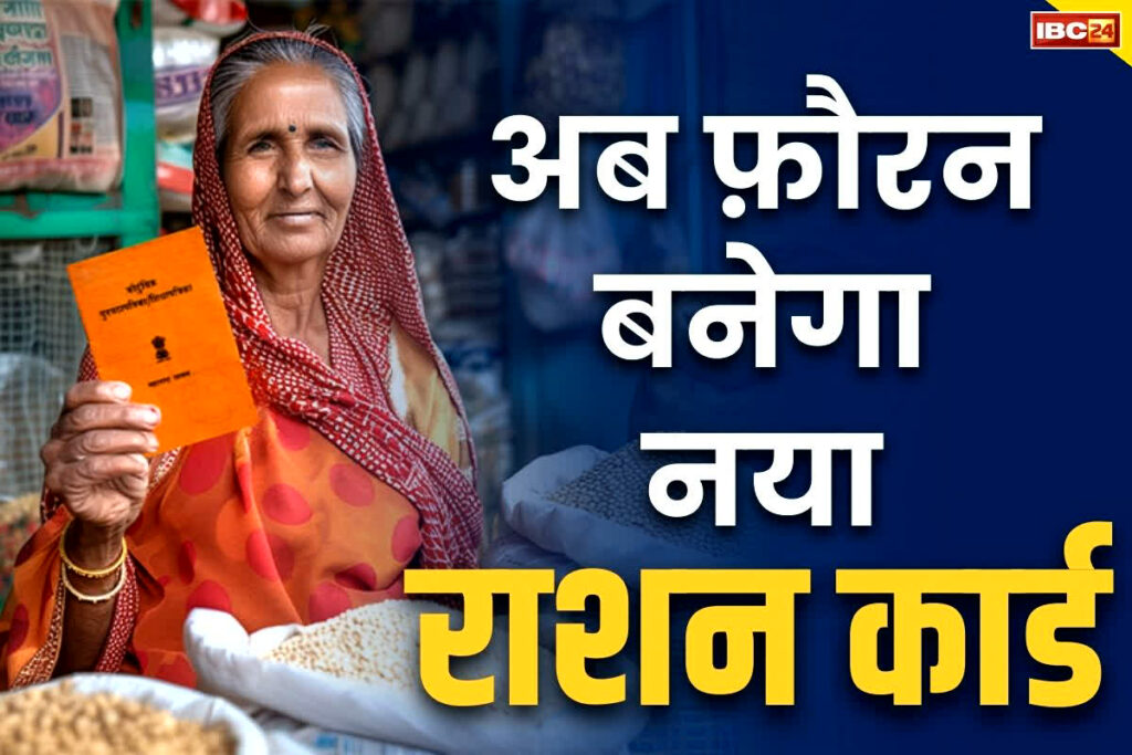How to Apply Online for Ration Card Ration Card Apply Online 2024 नए राशन कार्ड के लिए ऑनलाइन आवेदन