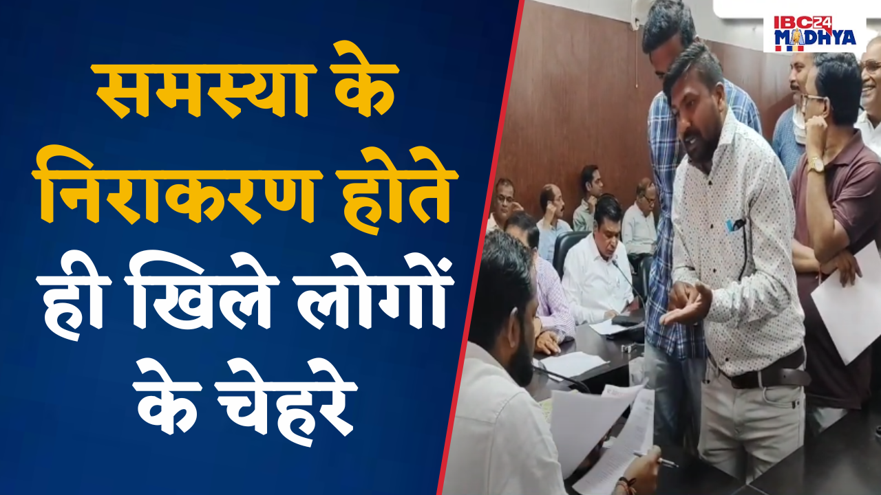 Narmadapuram: जनसुनवाई में कई आवेदक अपनी समस्याओं को लेकर आए जिला पंचायत, CEO ने सुनी शिकायत |