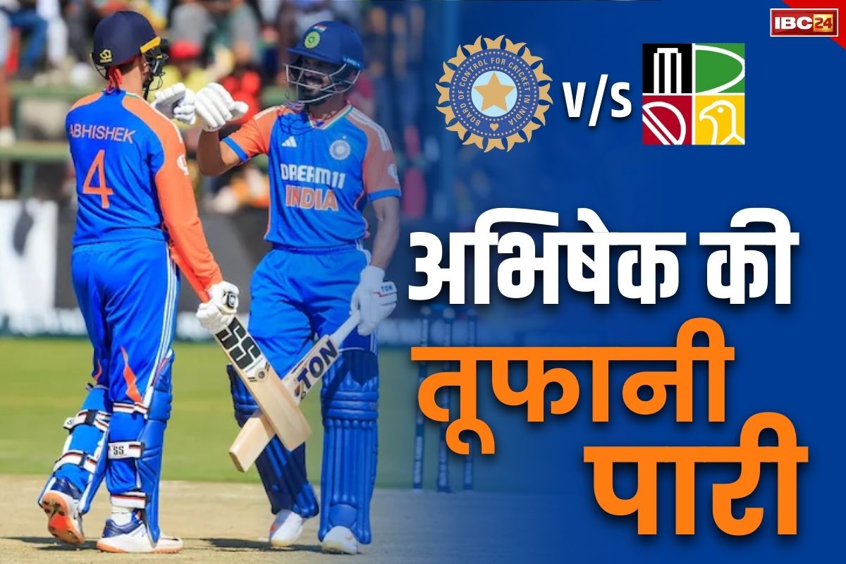 IND vs ZIM Live Score Today: युवा बल्लेबाज अभिषेक शर्मा ने उड़ाया गर्दा.. महज इतने गेंदों में ठोंका शतक, आज घेरे में जिम्बाम्बे की टीम..