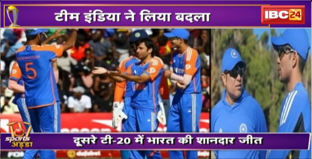 IND vs ZIM Match HIGHLIGHTS