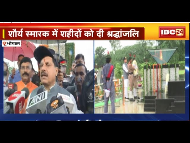 Kargil Vijay Diwas 2024: शौर्य स्मारक में शहीदों को श्रद्धांजलि। Bhopal से CM Mohan Yadav LIVE..