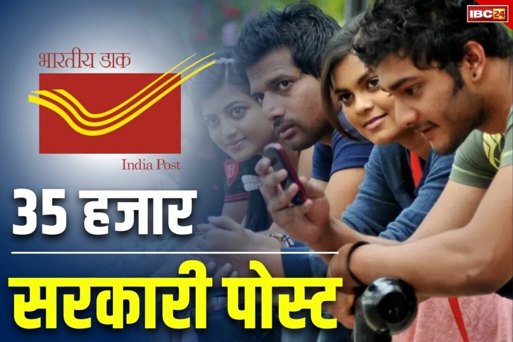 India Post GDS Recruitment 2024 Online Apply India Post GDS Recruitment 2024 Required Age How to Apply Required Documents