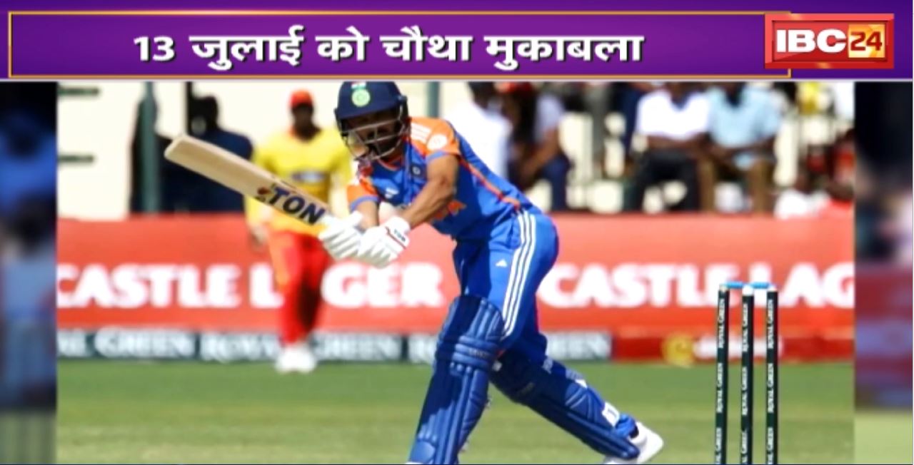 India vs Zimbabwe 4th T20 Match: कल जीते तो सीरीज पर कब्जा। IND vs ZIM