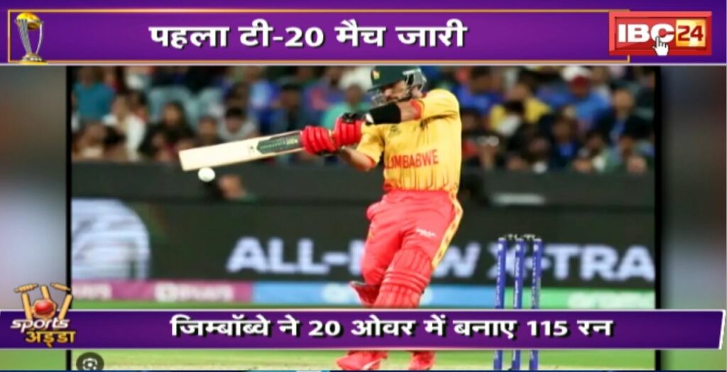 India vs Zimbabwe Live Score 1st T20I