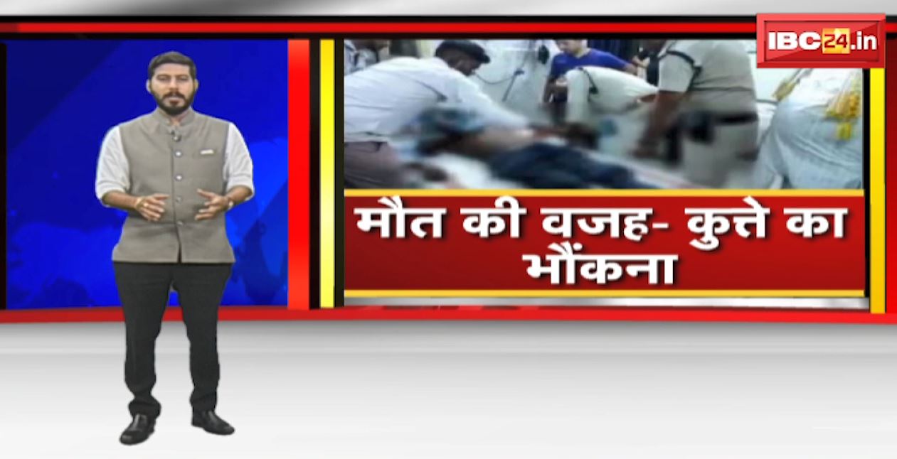 Jabalpur News : कुत्ता भौंकने के विवाद में दो पक्ष आपस में भिड़े, 1 की हत्या | पुलिस ने 3 लोगों को हिरासत में लिया