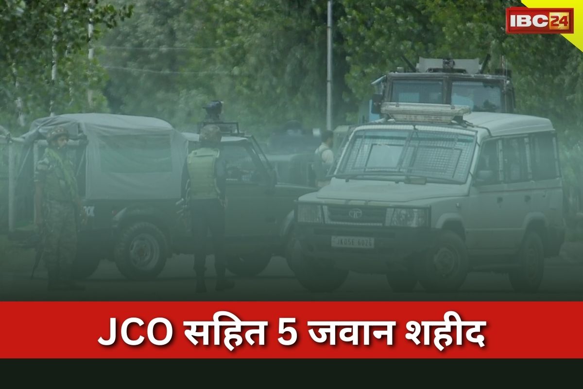 Jammu Kashmir Terror Attack: कठुआ में बड़ा आतंकी हमला, घात लगाकर सेना पर बरसाई गोलियां, JCO सहित 5 जवान शहीद