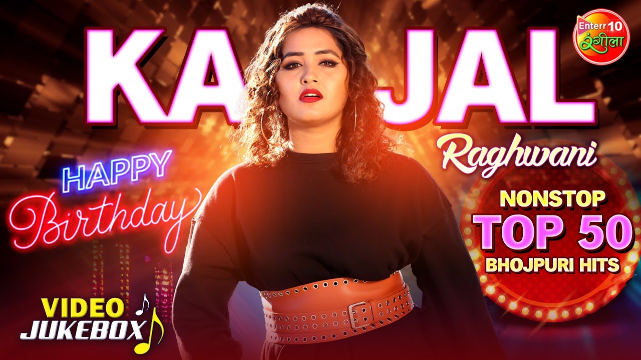 Kajal Raghwani || Non Stop Top 50 Bhojpuri Hits || Song 2024 || Birthday Special