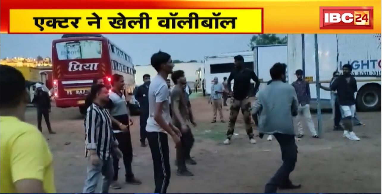 Kartik Aryan In Orchha : Bhool Bhulaiyaa 3 की शूटिंग के दौरान कार्तिक आर्यन ने खेला वॉलीबॉल। वॉलीबॉल खेलते हुए Video हो रहा वायरल