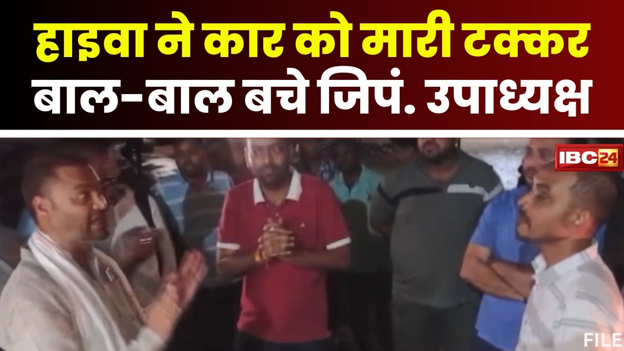 Dhamtari News: हाइवा की चपेट में आई कार। बाल-बाल बचे जिला पंचायत उपाध्यक्ष Nishu Chandrakar