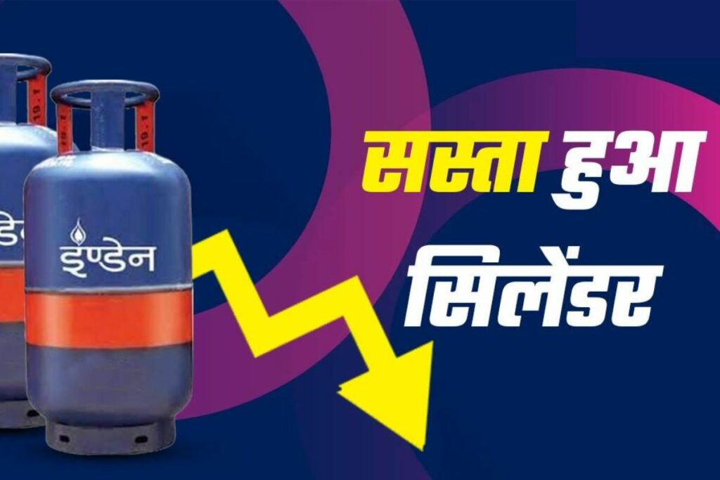 LPG cylinder prices reduced Commercial Cylinder Price Cut New price of domestic LPG cylinder LPG cylinder prices reduced